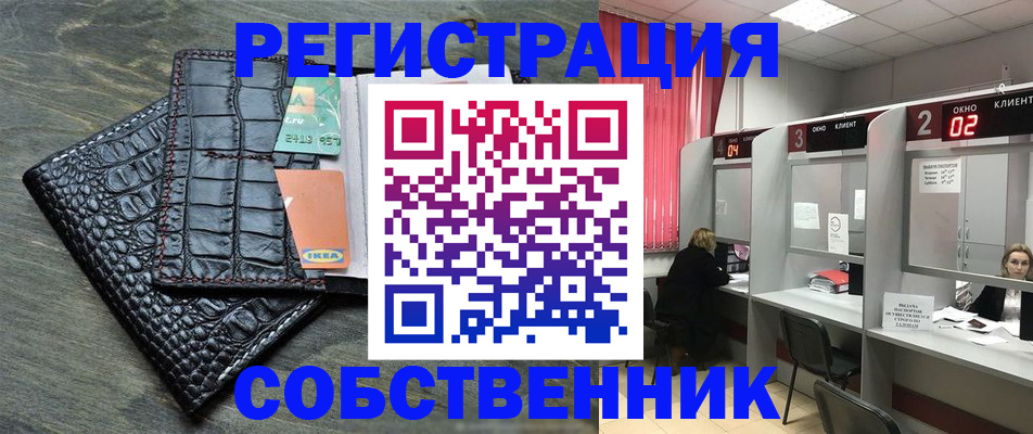 прописка в квартире в Вязниках