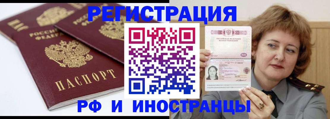 временная регистрация недорого в Вязниках