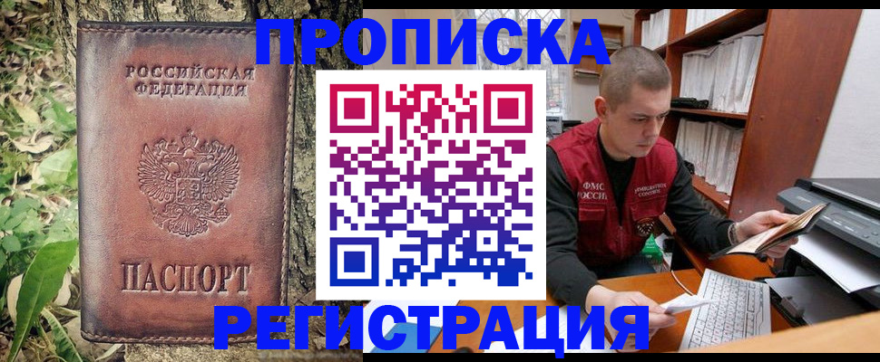 временная регистрация законно в Вязниках