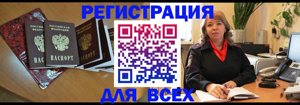 временная регистрация для всех в Вязниках