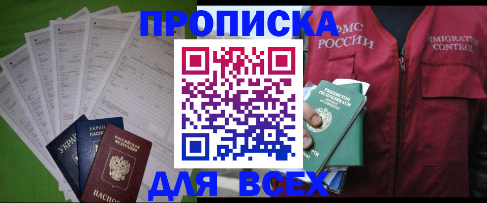 прописка паспорт в Вязниках